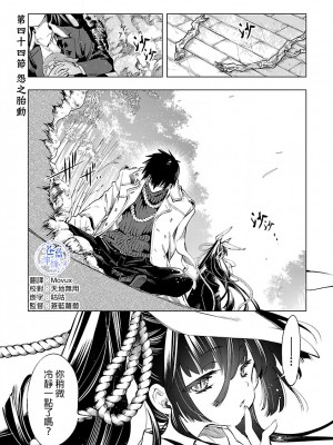 [守月史貴] 神さまの怨結び 第8巻_102