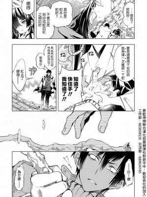 [守月史貴] 神さまの怨結び 第8巻_103
