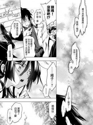 [守月史貴] 神さまの怨結び 第8巻_106