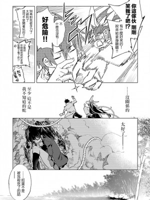 [守月史貴] 神さまの怨結び 第8巻_108