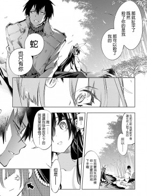 [守月史貴] 神さまの怨結び 第8巻_110