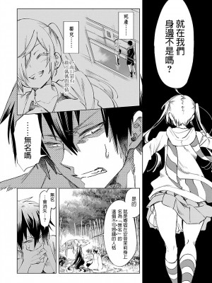 [守月史貴] 神さまの怨結び 第8巻_115