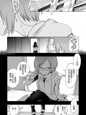 [守月史貴] 神さまの怨結び 第8巻_121