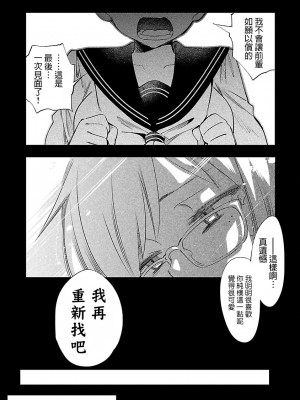 [守月史貴] 神さまの怨結び 第8巻_122