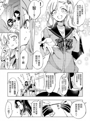 [守月史貴] 神さまの怨結び 第8巻_124