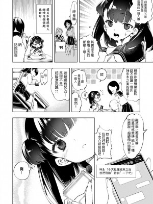 [守月史貴] 神さまの怨結び 第8巻_125