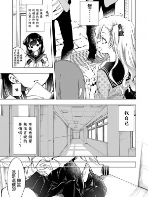 [守月史貴] 神さまの怨結び 第8巻_128