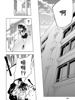 [守月史貴] 神さまの怨結び 第8巻_131