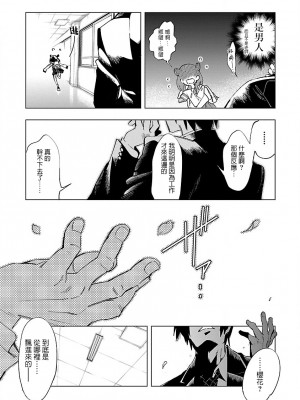 [守月史貴] 神さまの怨結び 第8巻_132
