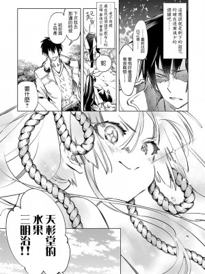 [守月史貴] 神さまの怨結び 第8巻_138