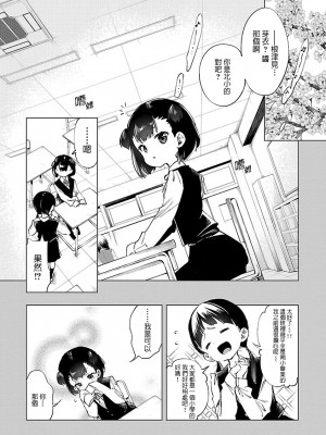 [守月史貴] 神さまの怨結び 第8巻_139