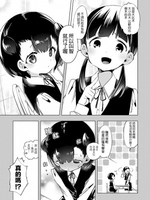 [守月史貴] 神さまの怨結び 第8巻_140