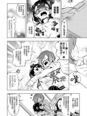 [守月史貴] 神さまの怨結び 第8巻_143