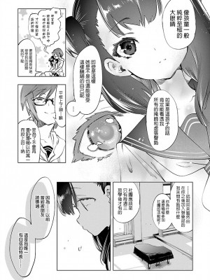 [守月史貴] 神さまの怨結び 第8巻_144