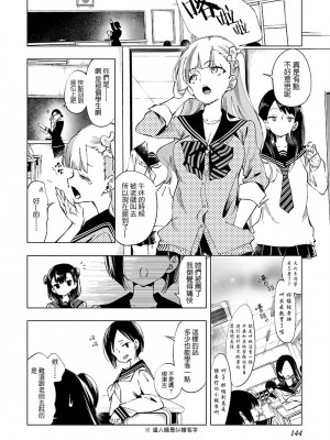[守月史貴] 神さまの怨結び 第8巻_145