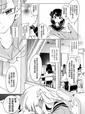 [守月史貴] 神さまの怨結び 第8巻_146