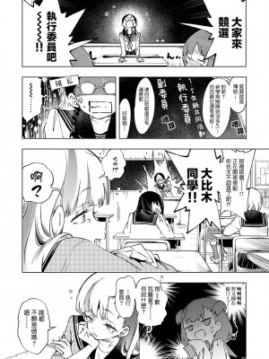 [守月史貴] 神さまの怨結び 第8巻_147