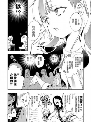 [守月史貴] 神さまの怨結び 第8巻_148