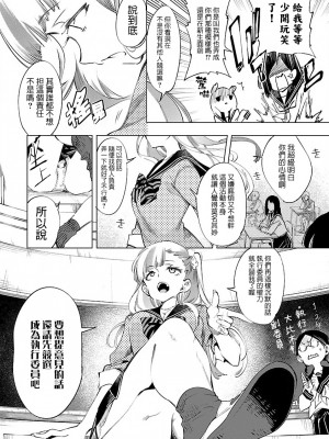 [守月史貴] 神さまの怨結び 第8巻_149