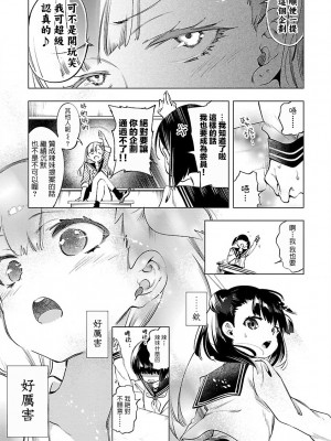 [守月史貴] 神さまの怨結び 第8巻_150