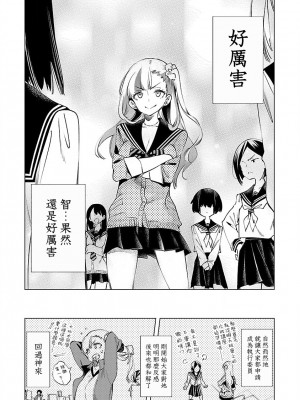 [守月史貴] 神さまの怨結び 第8巻_151