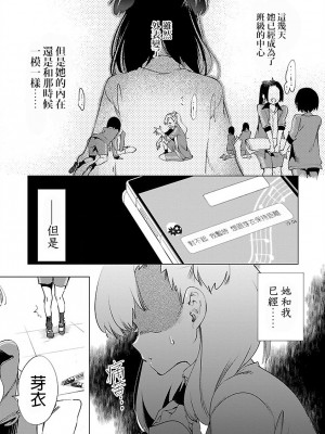 [守月史貴] 神さまの怨結び 第8巻_152