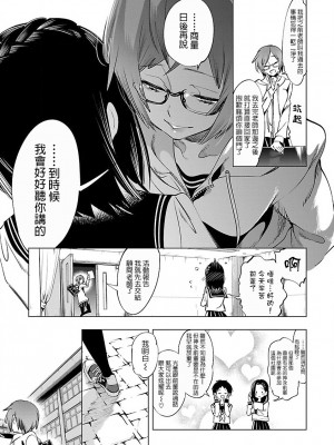 [守月史貴] 神さまの怨結び 第8巻_154