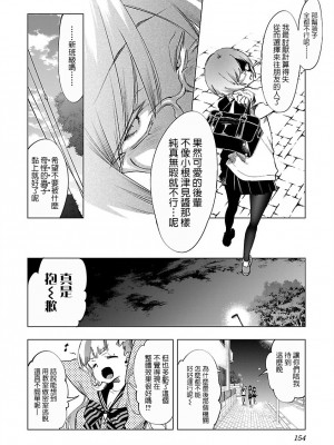 [守月史貴] 神さまの怨結び 第8巻_155