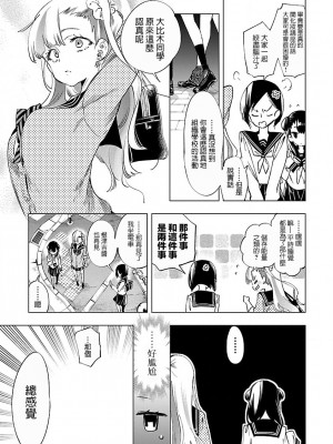 [守月史貴] 神さまの怨結び 第8巻_156