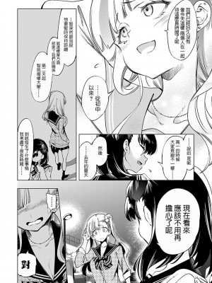 [守月史貴] 神さまの怨結び 第8巻_157
