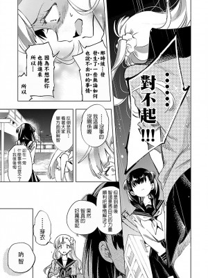 [守月史貴] 神さまの怨結び 第8巻_158