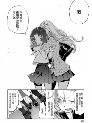 [守月史貴] 神さまの怨結び 第8巻_159