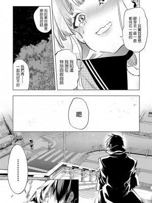 [守月史貴] 神さまの怨結び 第8巻_160