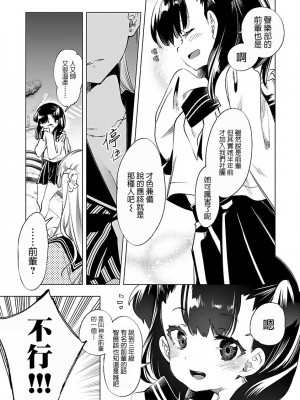 [守月史貴] 神さまの怨結び 第8巻_162