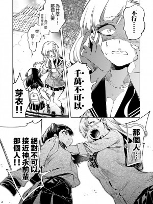[守月史貴] 神さまの怨結び 第8巻_163