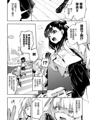 [守月史貴] 神さまの怨結び 第8巻_167