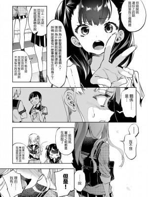 [守月史貴] 神さまの怨結び 第8巻_168