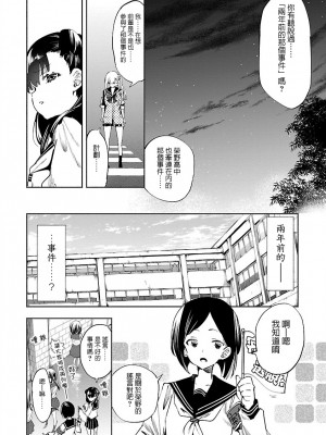 [守月史貴] 神さまの怨結び 第8巻_169