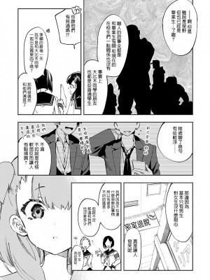[守月史貴] 神さまの怨結び 第8巻_170