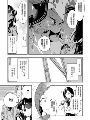 [守月史貴] 神さまの怨結び 第8巻_172