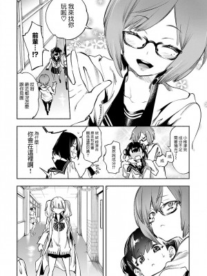 [守月史貴] 神さまの怨結び 第8巻_173