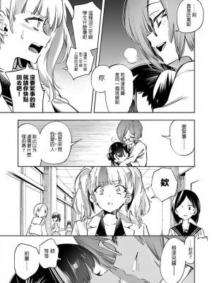 [守月史貴] 神さまの怨結び 第8巻_174