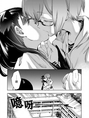 [守月史貴] 神さまの怨結び 第8巻_175