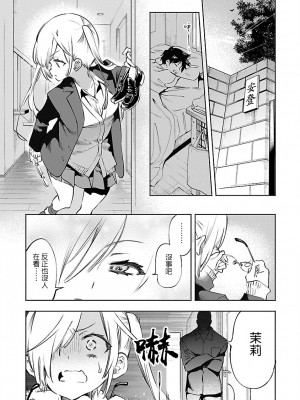 [守月史貴] 神さまの怨結び 第8巻_176
