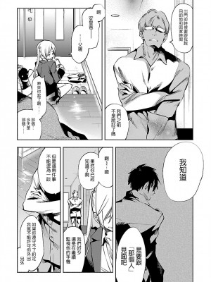[守月史貴] 神さまの怨結び 第8巻_177