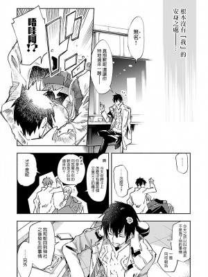 [守月史貴] 神さまの怨結び 第8巻_179