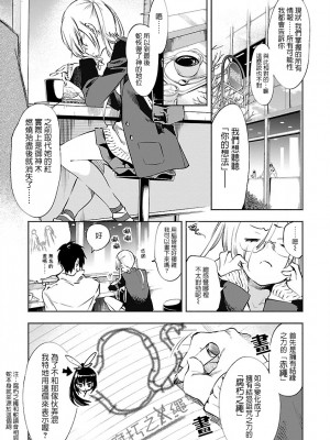 [守月史貴] 神さまの怨結び 第8巻_180