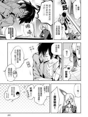 [守月史貴] 神さまの怨結び 第8巻_182