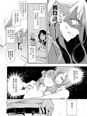[守月史貴] 神さまの怨結び 第8巻_189