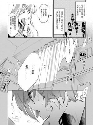 [守月史貴] 神さまの怨結び 第8巻_190